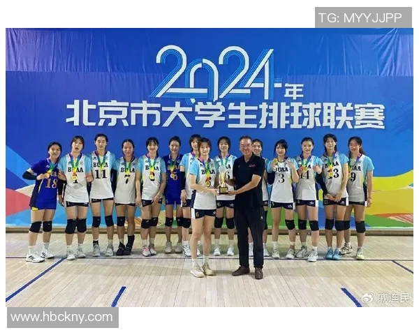北京排球队转型之路：从传统强队到现代化竞技新标杆的全景观察