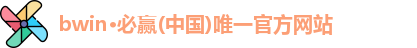 bwin必赢